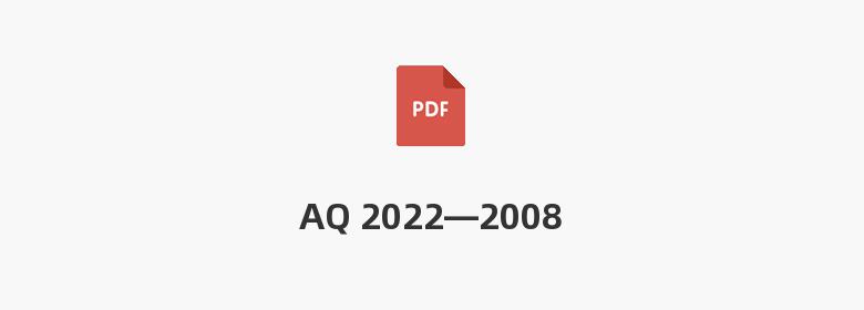 AQ 2022—2008